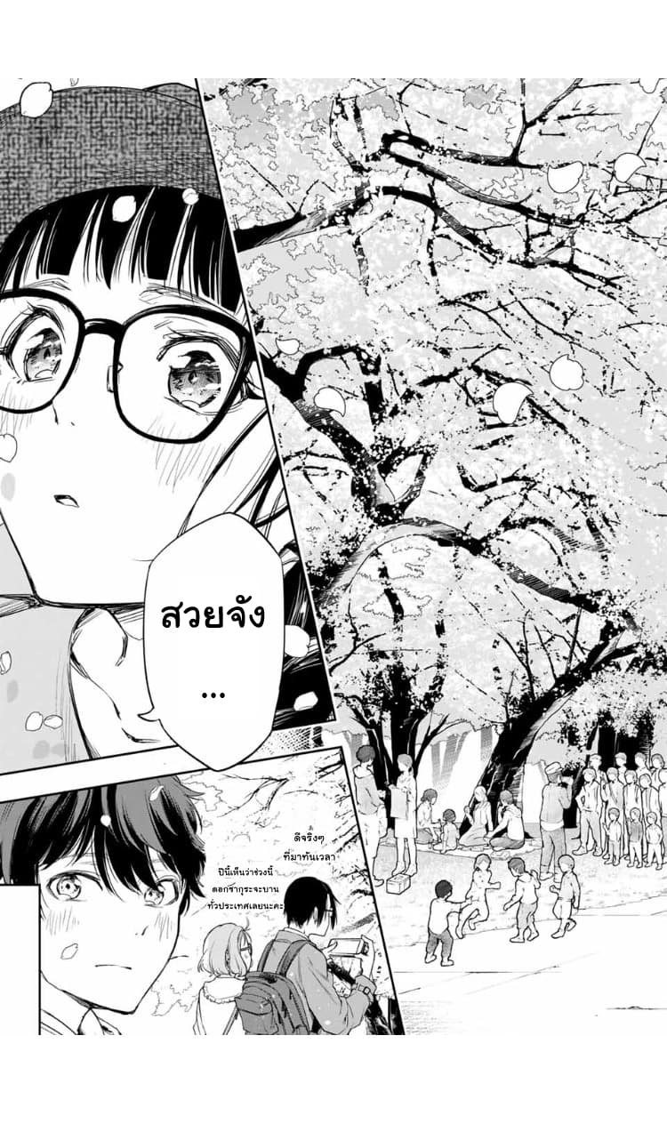 Shousetsu no Kamisama page 15