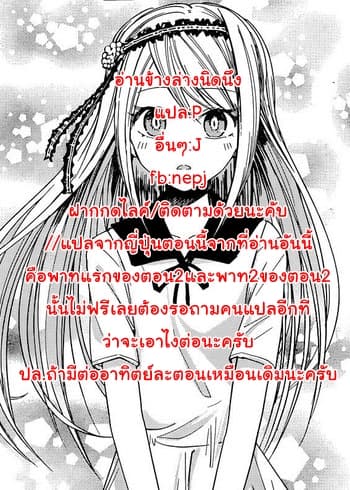 Shousetsu no Kamisama page 29