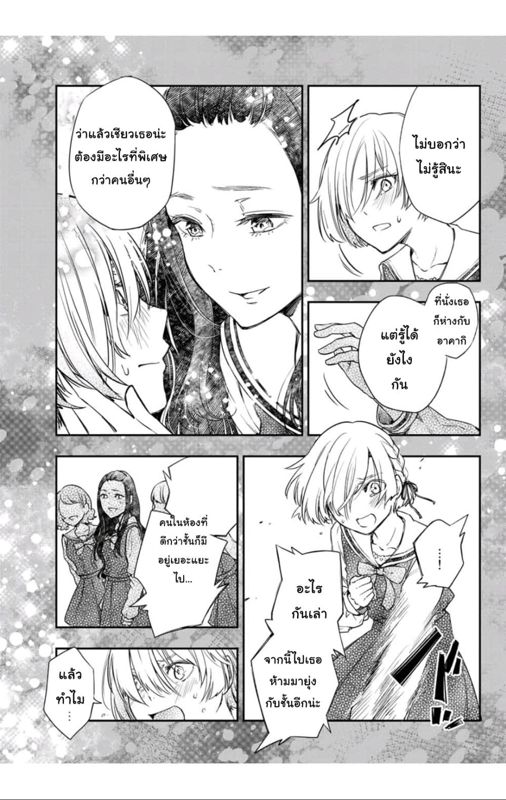 Shousetsu no Kamisama page 5