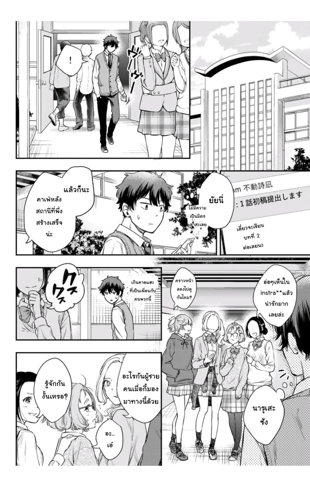 Shousetsu no Kamisama page 10