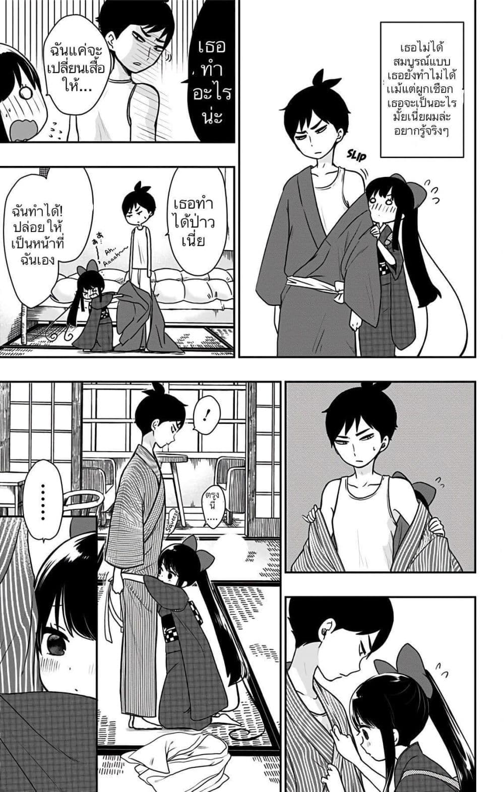 Shouwa Otome Otogibanashi เรื่องเล่าของสาวน้อย ยุคโชวะ page 7