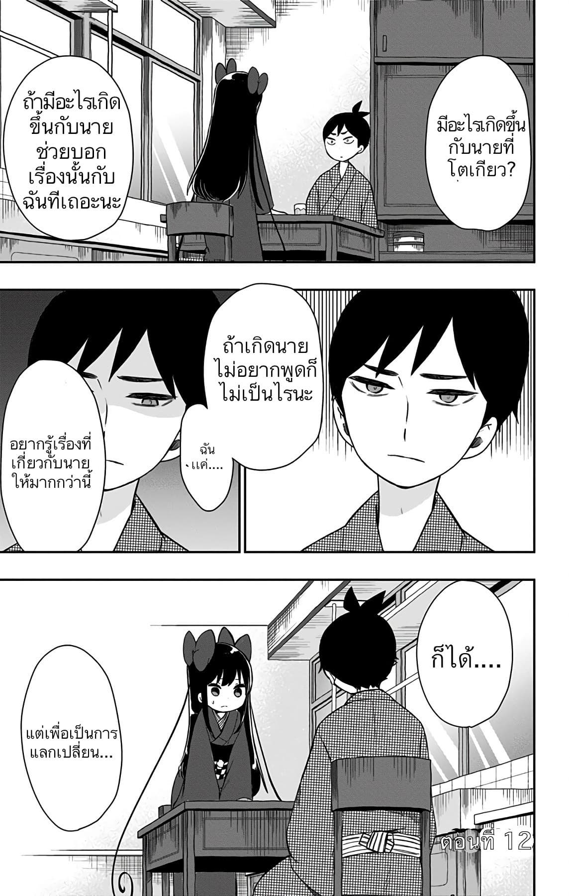 Shouwa Otome Otogibanashi เรื่องเล่าของสาวน้อย ยุคโชวะ page 1