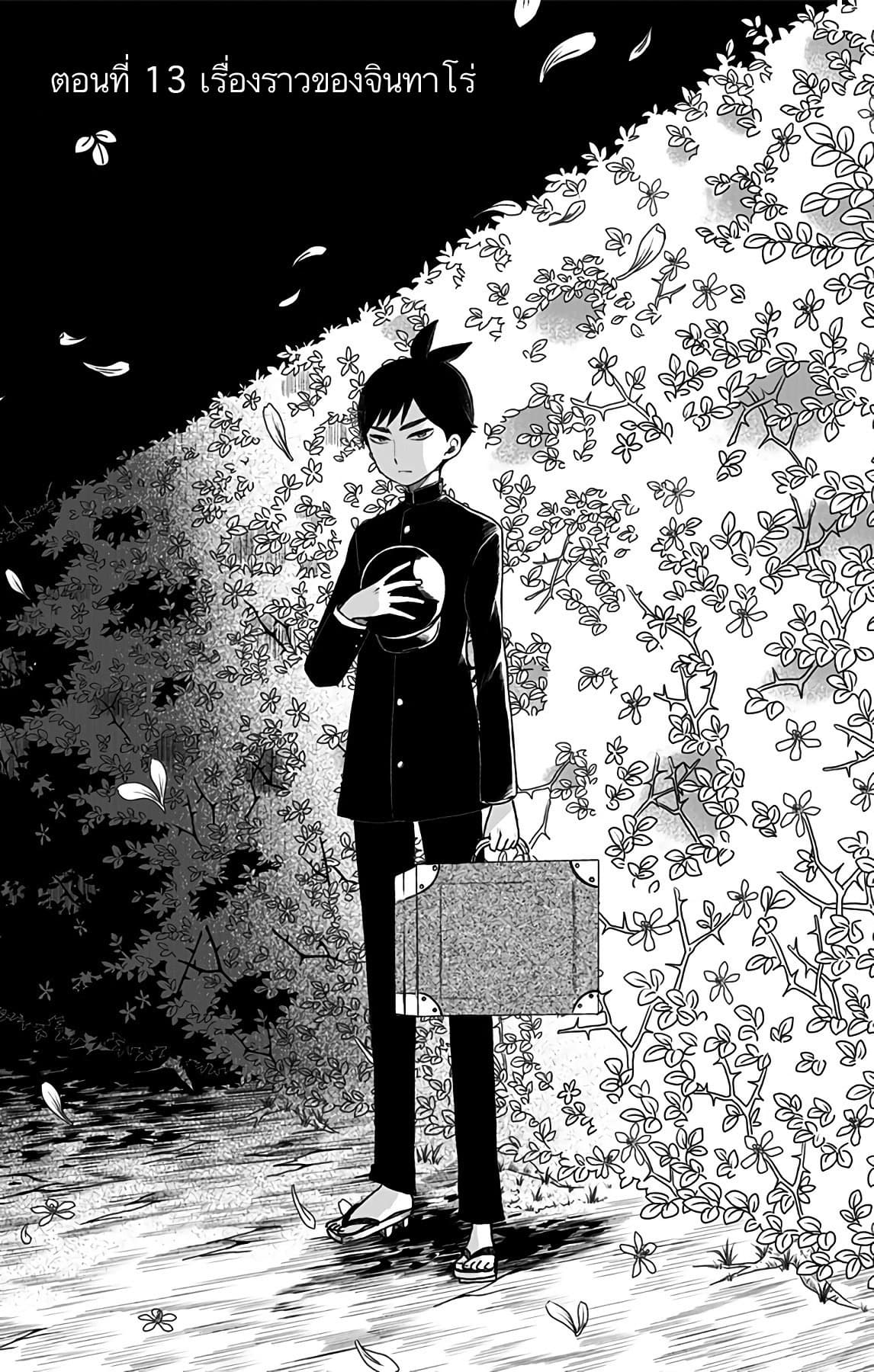 Shouwa Otome Otogibanashi เรื่องเล่าของสาวน้อย ยุคโชวะ page 1