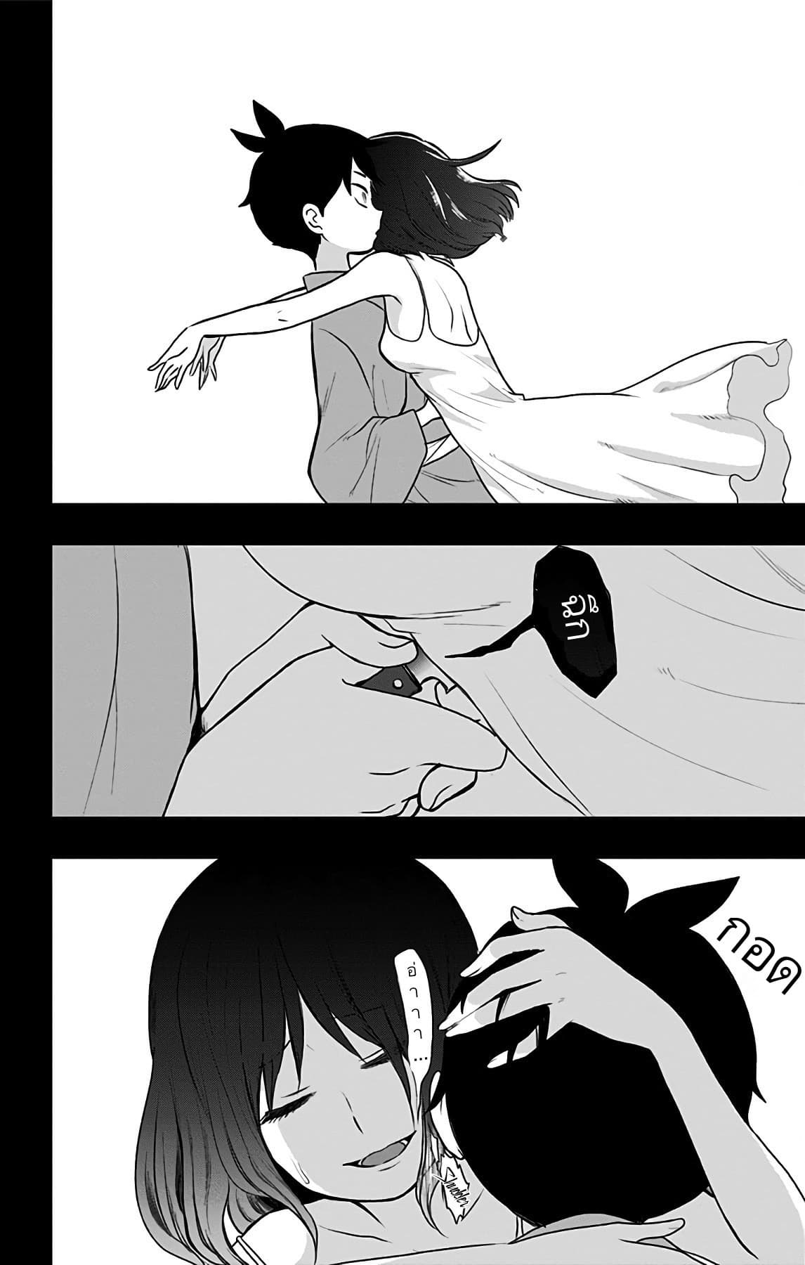 Shouwa Otome Otogibanashi เรื่องเล่าของสาวน้อย ยุคโชวะ page 4