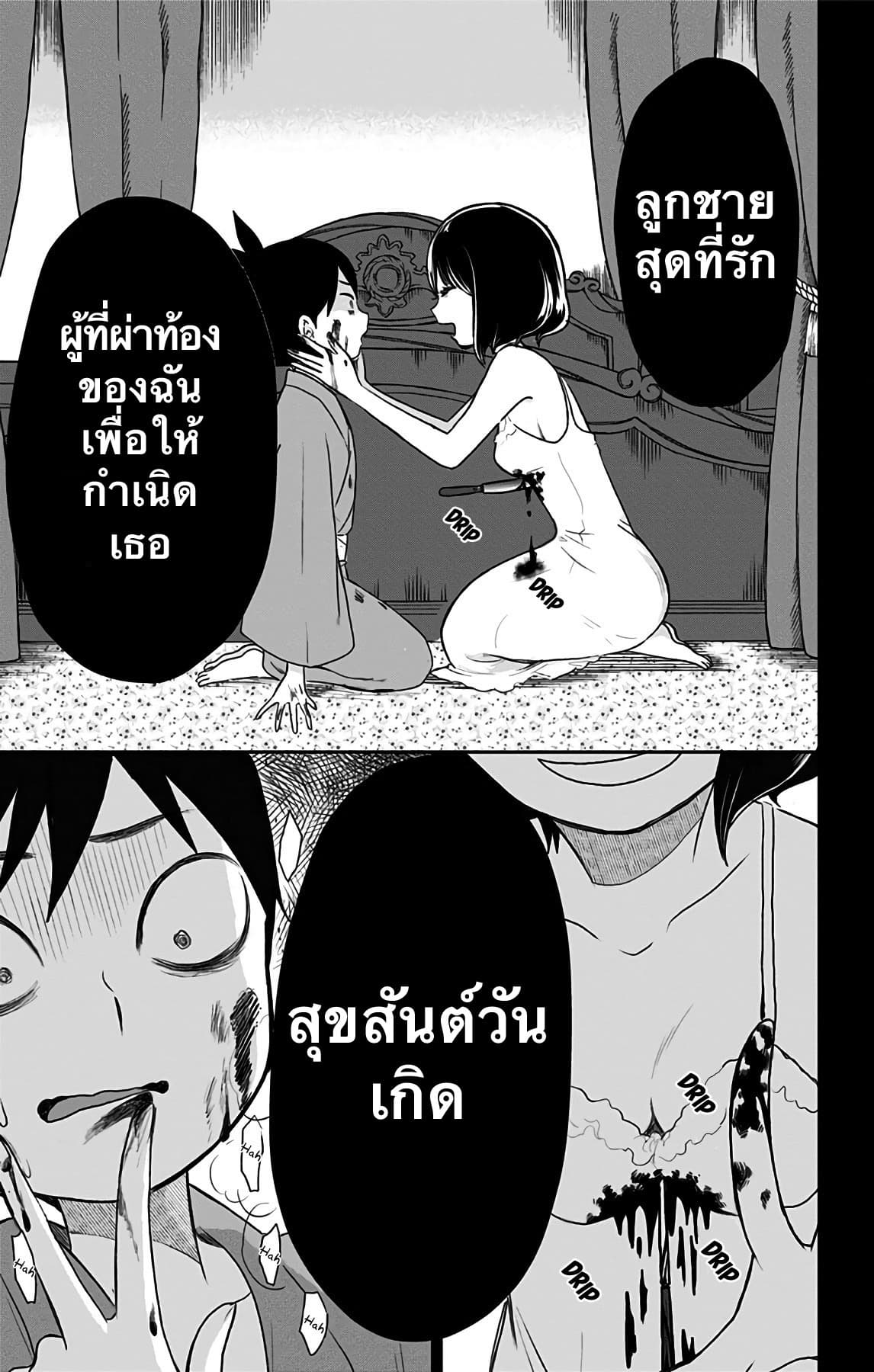 Shouwa Otome Otogibanashi เรื่องเล่าของสาวน้อย ยุคโชวะ page 7