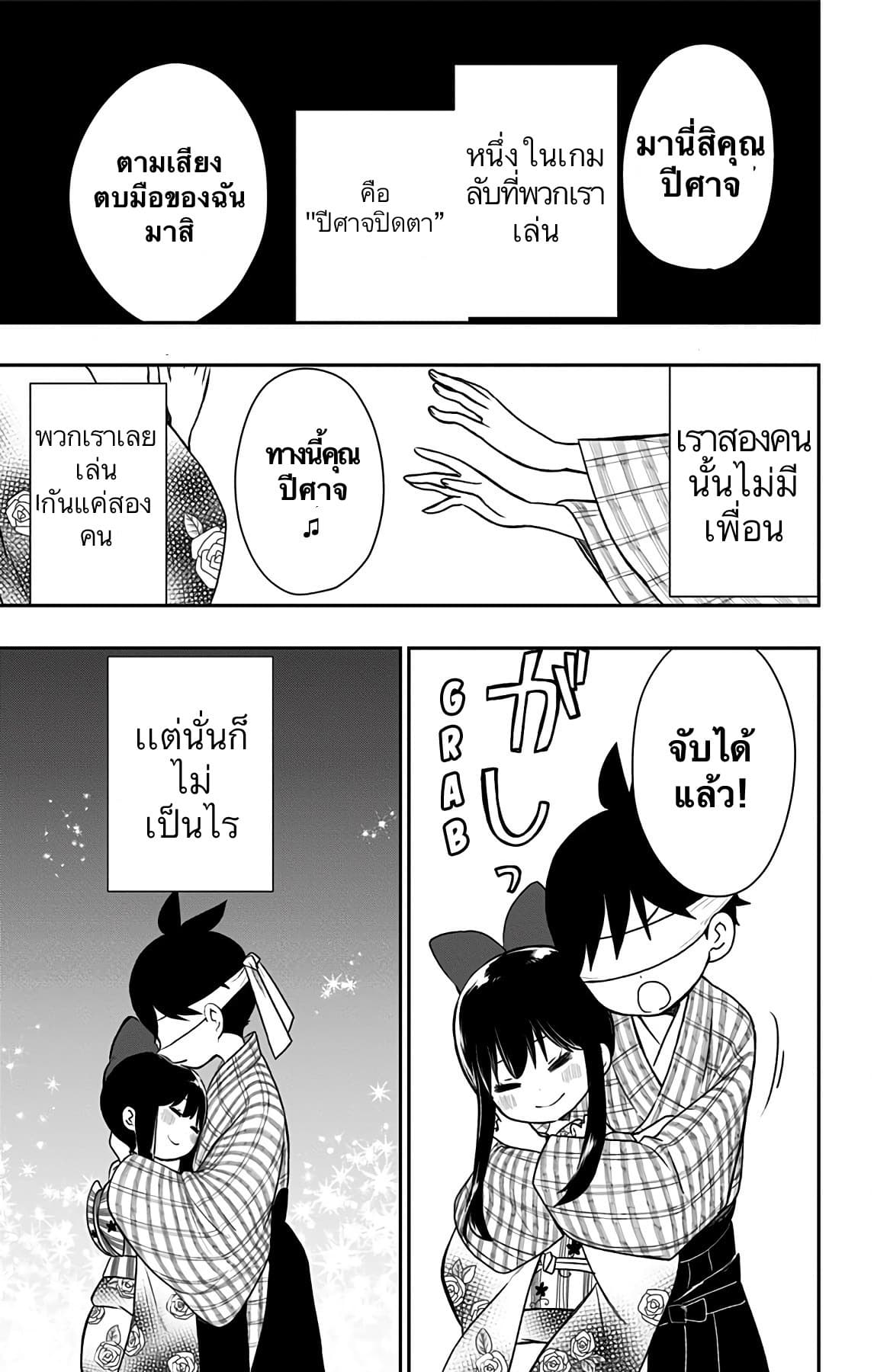 Shouwa Otome Otogibanashi เรื่องเล่าของสาวน้อย ยุคโชวะ page 1
