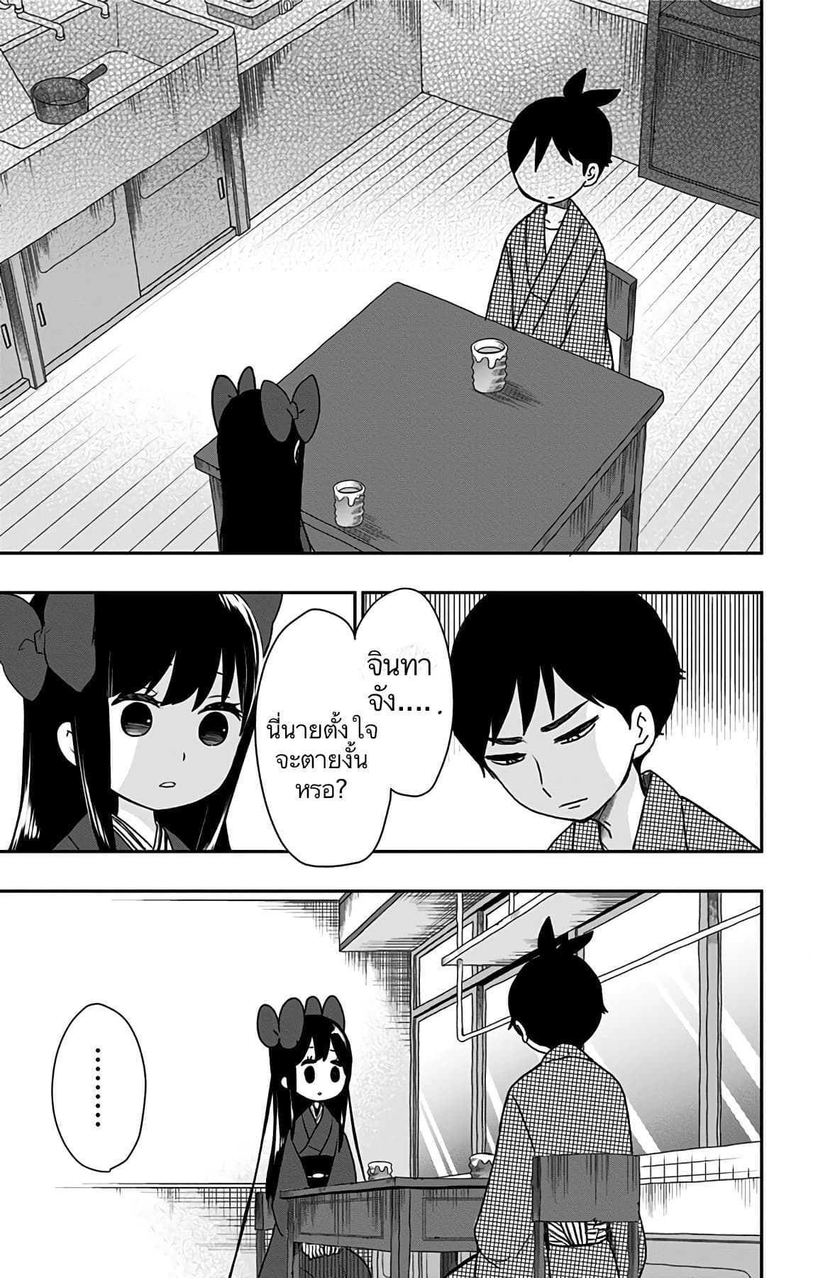 Shouwa Otome Otogibanashi เรื่องเล่าของสาวน้อย ยุคโชวะ page 3
