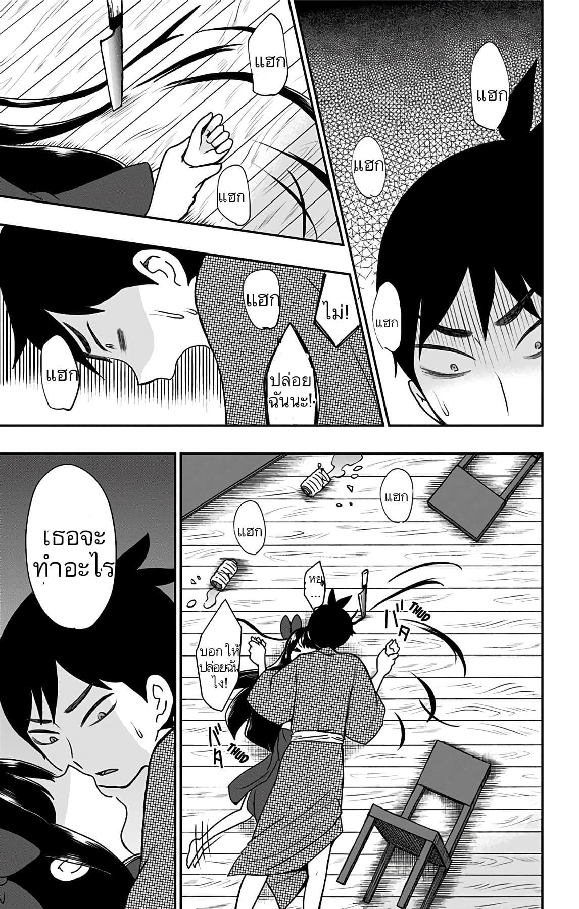 Shouwa Otome Otogibanashi เรื่องเล่าของสาวน้อย ยุคโชวะ page 5