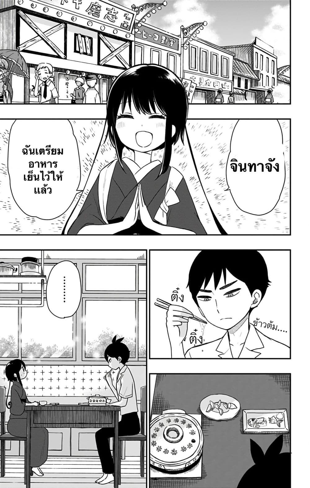 Shouwa Otome Otogibanashi เรื่องเล่าของสาวน้อย ยุคโชวะ page 1