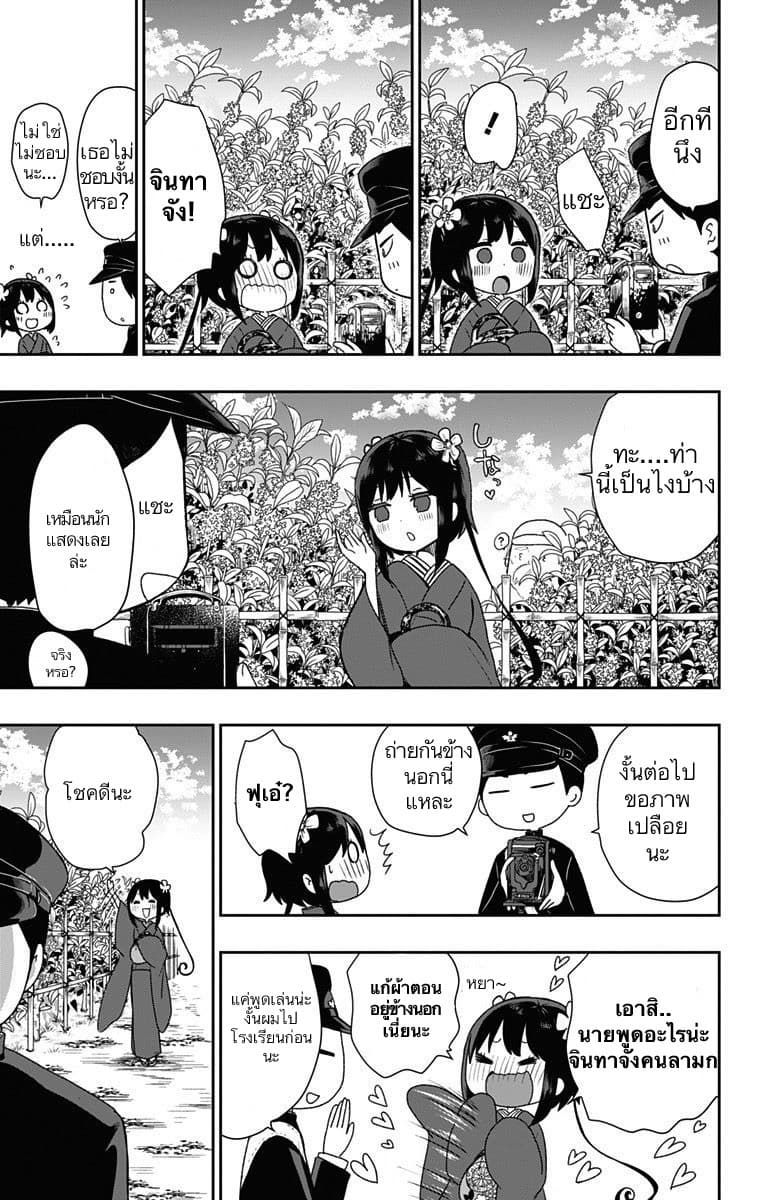 Shouwa Otome Otogibanashi เรื่องเล่าของสาวน้อย ยุคโชวะ page 3
