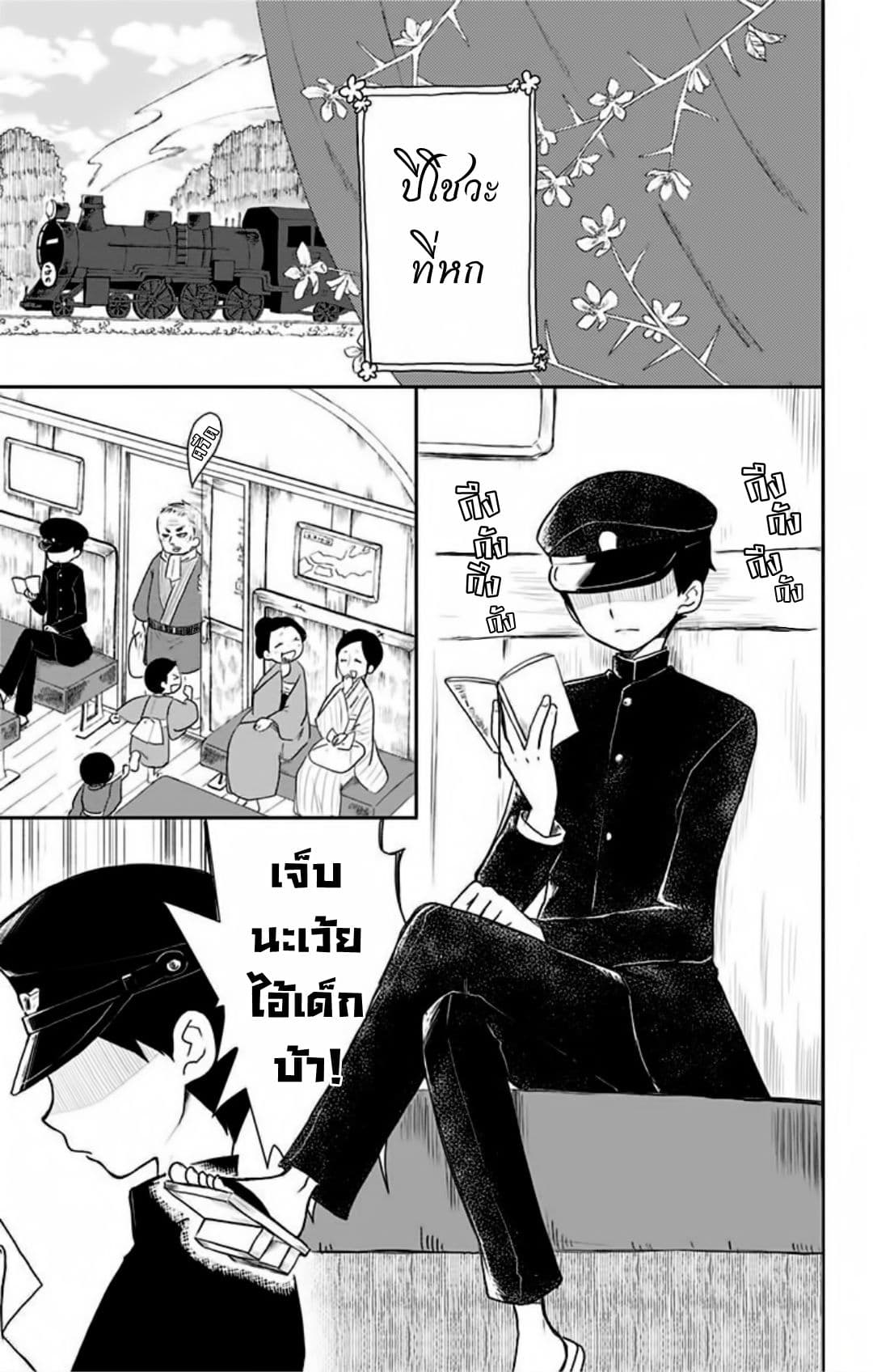 Shouwa Otome Otogibanashi เรื่องเล่าของสาวน้อย ยุคโชวะ page 1