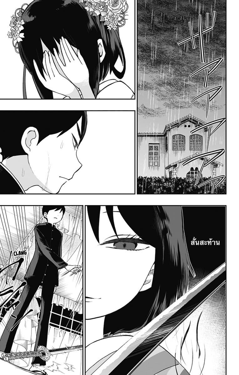 Shouwa Otome Otogibanashi เรื่องเล่าของสาวน้อย ยุคโชวะ page 1