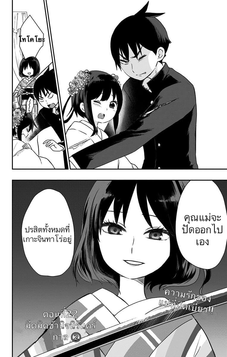 Shouwa Otome Otogibanashi เรื่องเล่าของสาวน้อย ยุคโชวะ page 4