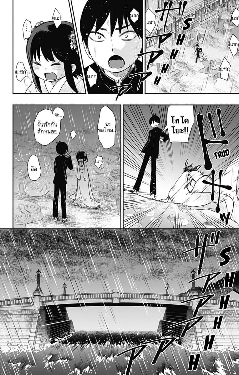 Shouwa Otome Otogibanashi เรื่องเล่าของสาวน้อย ยุคโชวะ page 6