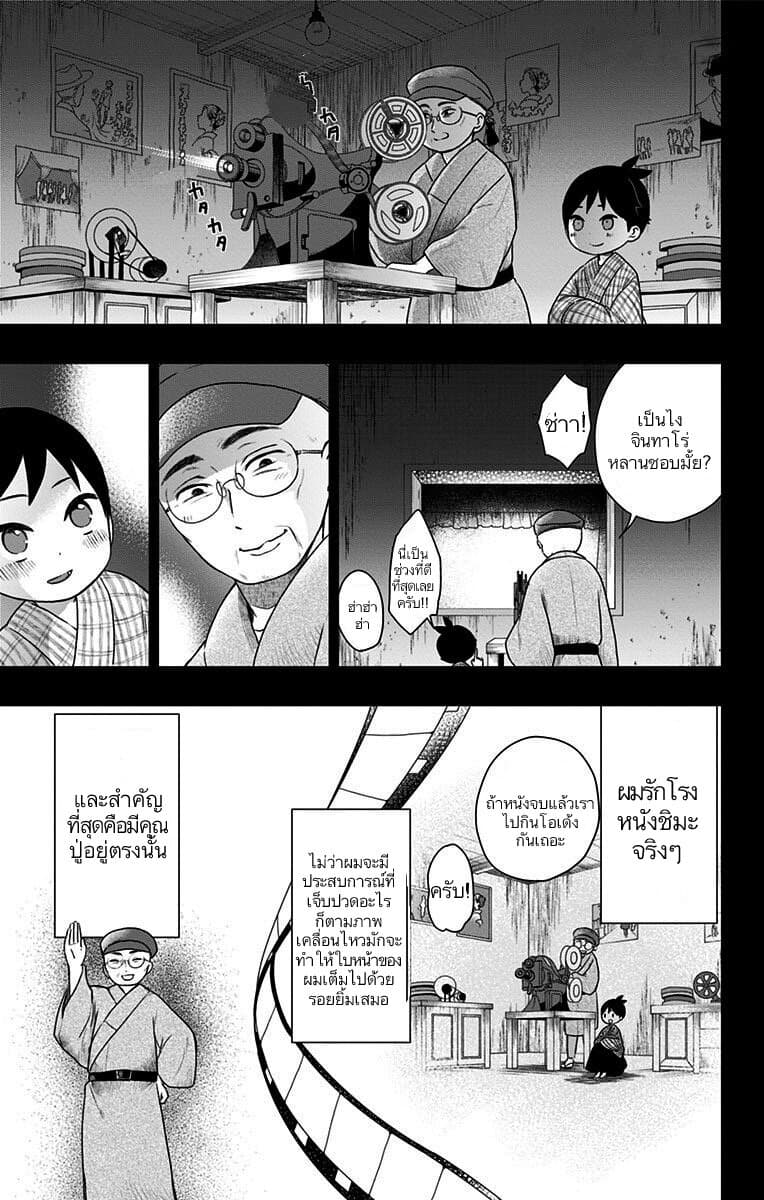 Shouwa Otome Otogibanashi เรื่องเล่าของสาวน้อย ยุคโชวะ page 1