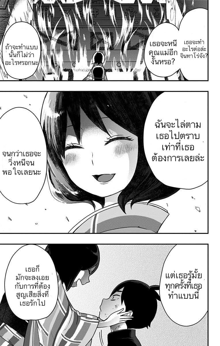 Shouwa Otome Otogibanashi เรื่องเล่าของสาวน้อย ยุคโชวะ page 3