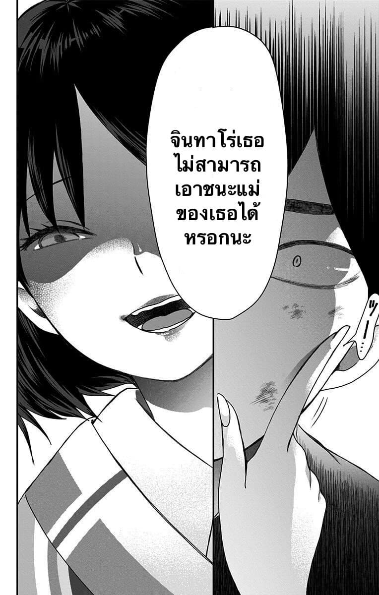 Shouwa Otome Otogibanashi เรื่องเล่าของสาวน้อย ยุคโชวะ page 4