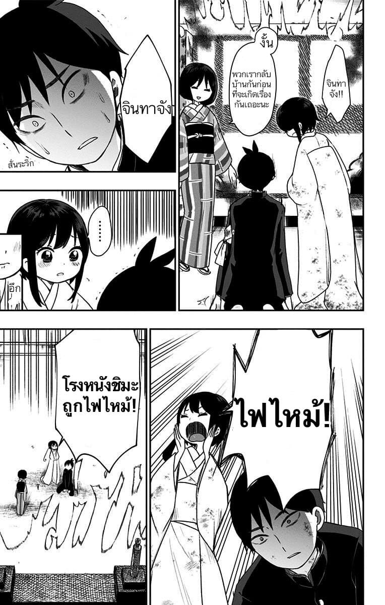 Shouwa Otome Otogibanashi เรื่องเล่าของสาวน้อย ยุคโชวะ page 5