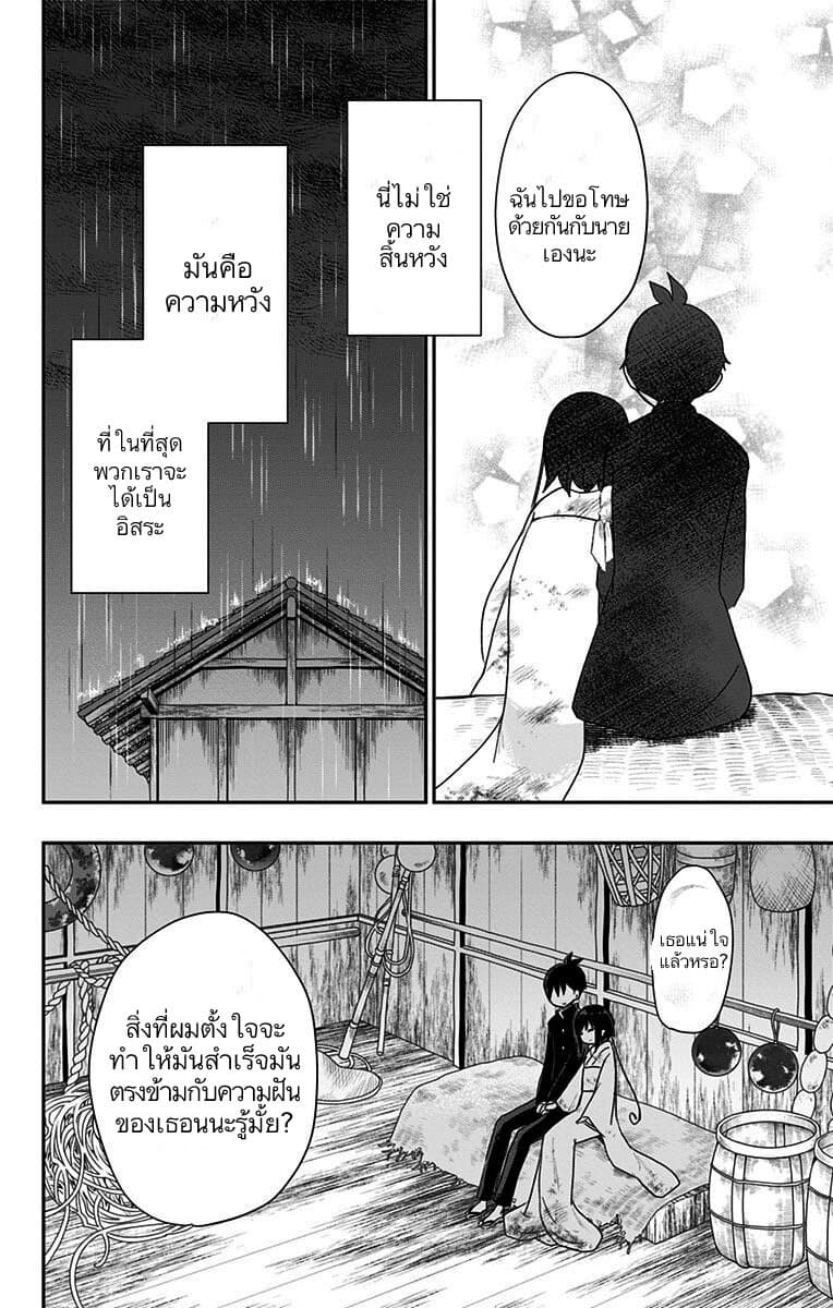 Shouwa Otome Otogibanashi เรื่องเล่าของสาวน้อย ยุคโชวะ page 10