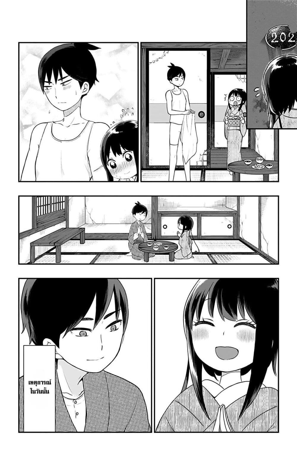 Shouwa Otome Otogibanashi เรื่องเล่าของสาวน้อย ยุคโชวะ page 2