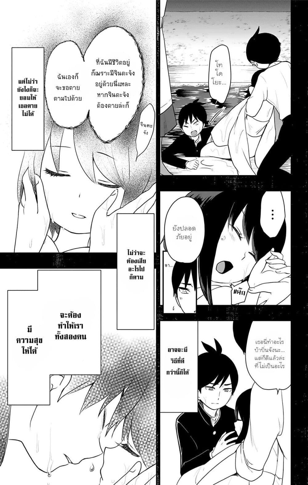 Shouwa Otome Otogibanashi เรื่องเล่าของสาวน้อย ยุคโชวะ page 5