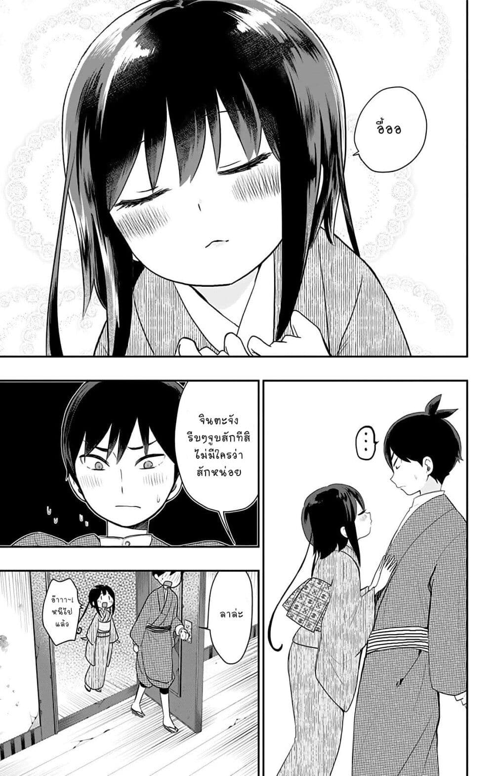 Shouwa Otome Otogibanashi เรื่องเล่าของสาวน้อย ยุคโชวะ page 7