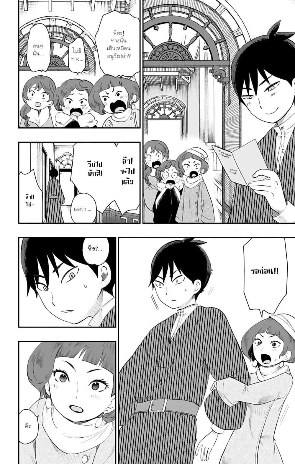 Shouwa Otome Otogibanashi เรื่องเล่าของสาวน้อย ยุคโชวะ page 8