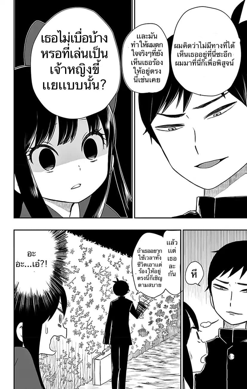Shouwa Otome Otogibanashi เรื่องเล่าของสาวน้อย ยุคโชวะ page 2