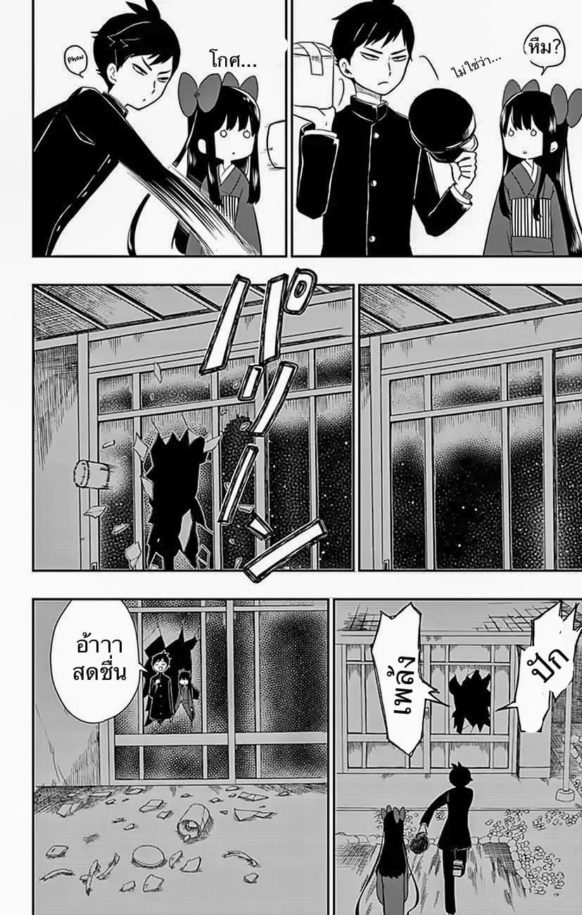 Shouwa Otome Otogibanashi เรื่องเล่าของสาวน้อย ยุคโชวะ page 6
