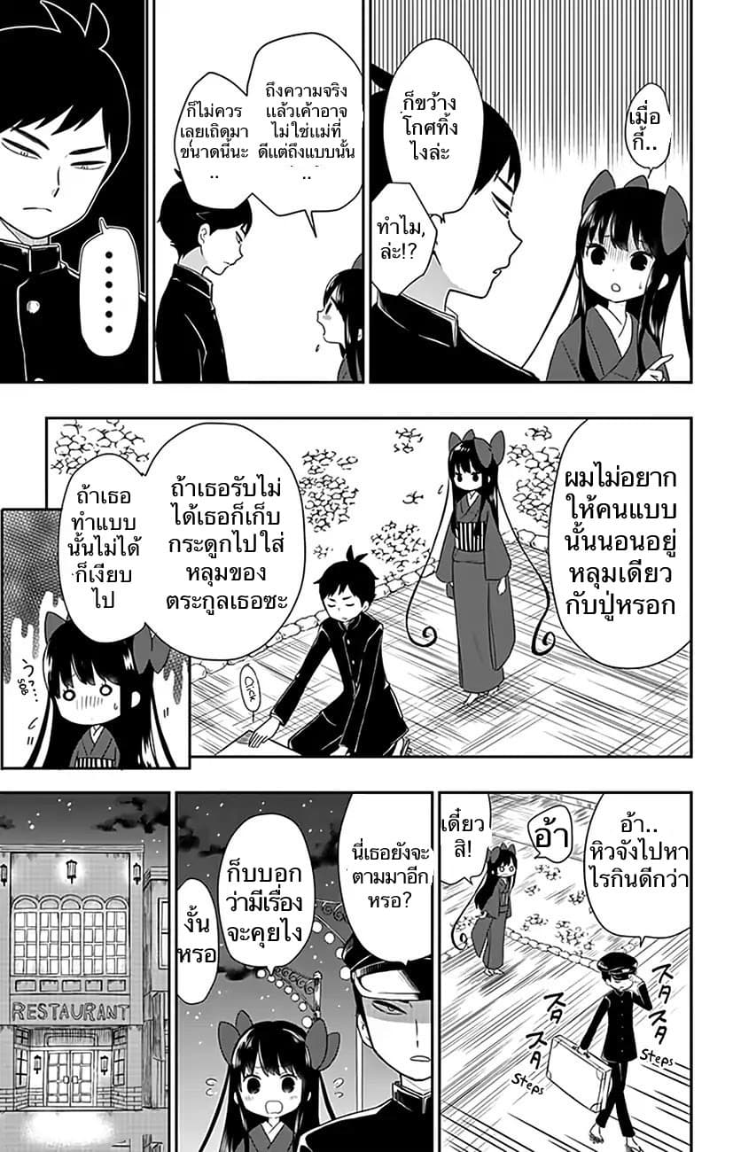 Shouwa Otome Otogibanashi เรื่องเล่าของสาวน้อย ยุคโชวะ page 7