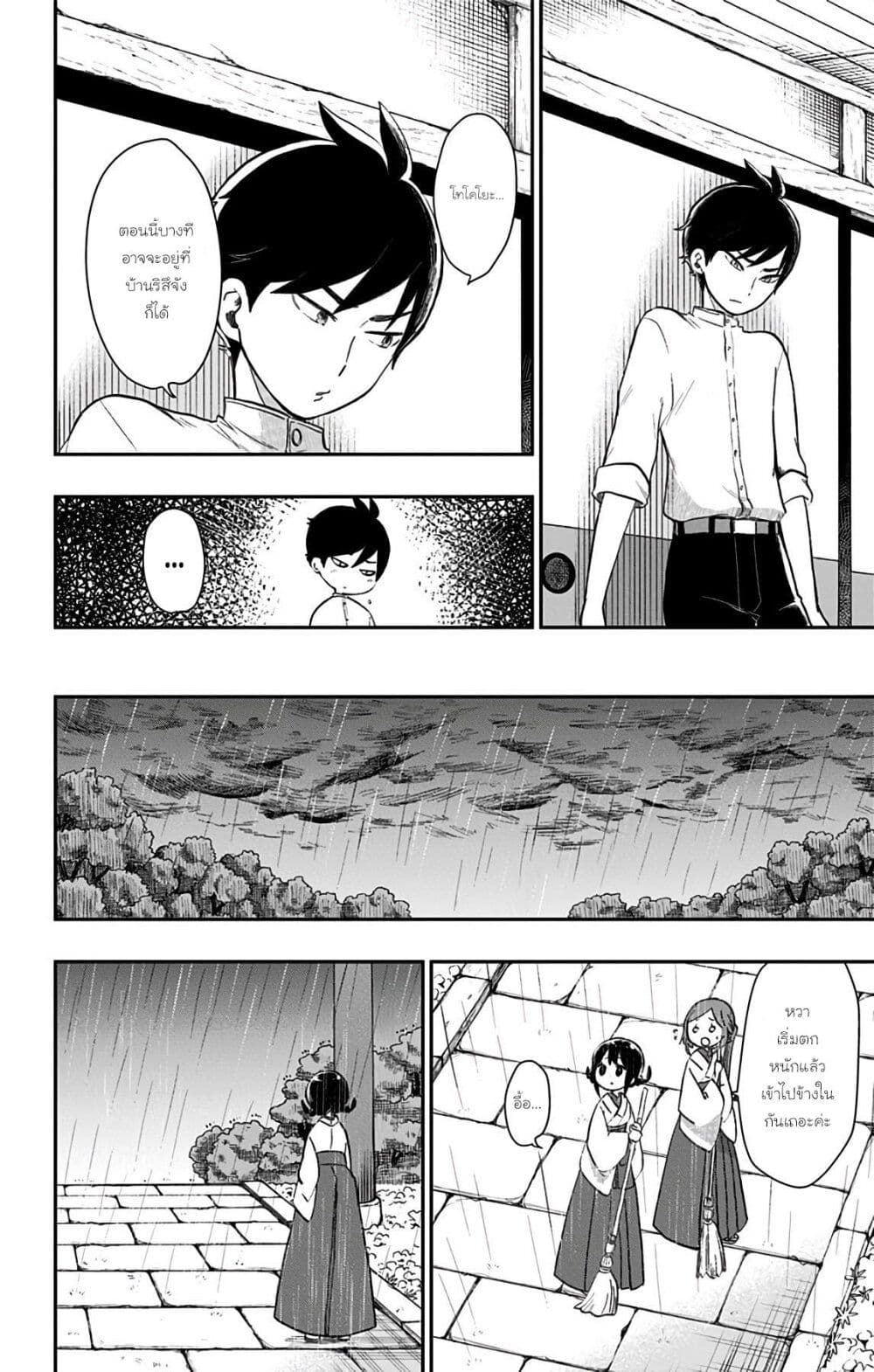 Shouwa Otome Otogibanashi เรื่องเล่าของสาวน้อย ยุคโชวะ page 6