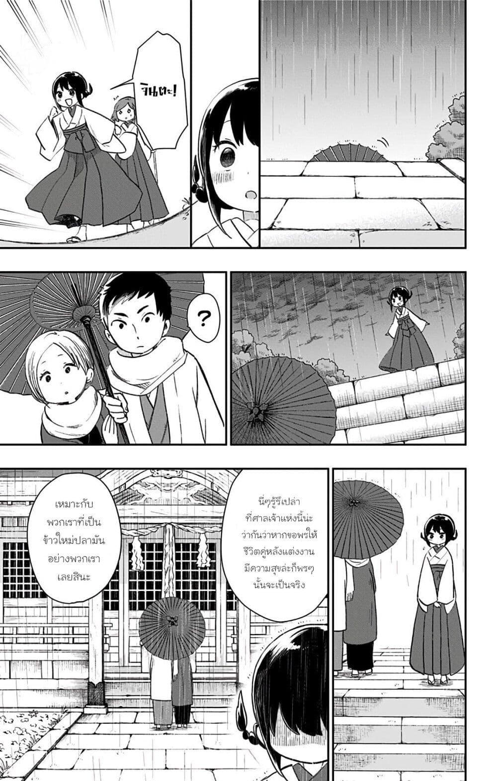 Shouwa Otome Otogibanashi เรื่องเล่าของสาวน้อย ยุคโชวะ page 7