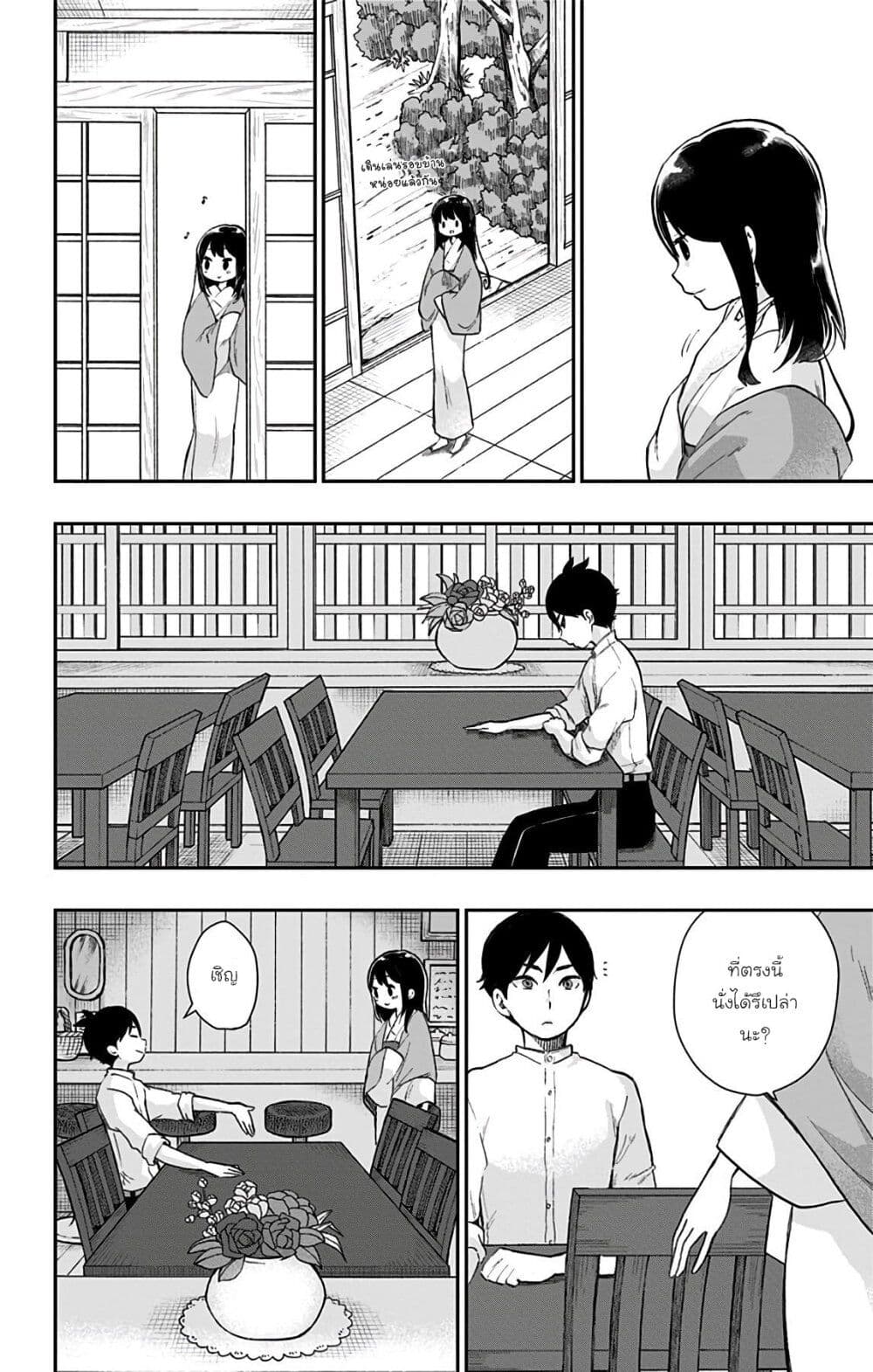 Shouwa Otome Otogibanashi เรื่องเล่าของสาวน้อย ยุคโชวะ page 5