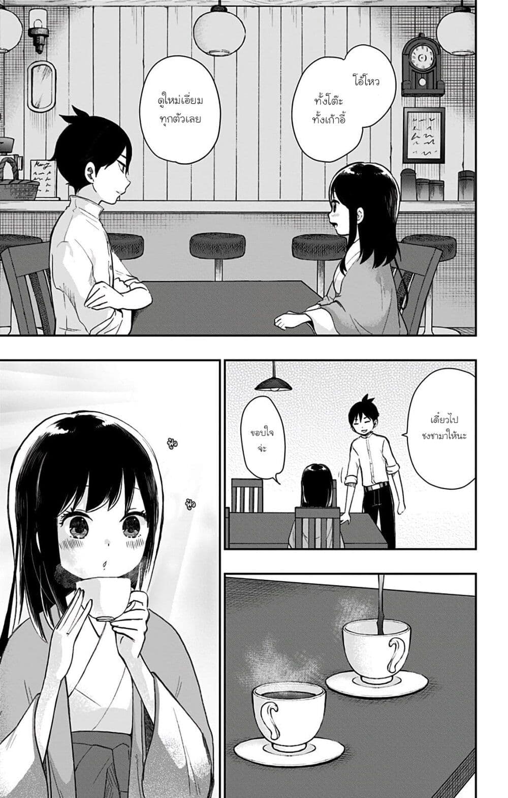 Shouwa Otome Otogibanashi เรื่องเล่าของสาวน้อย ยุคโชวะ page 6