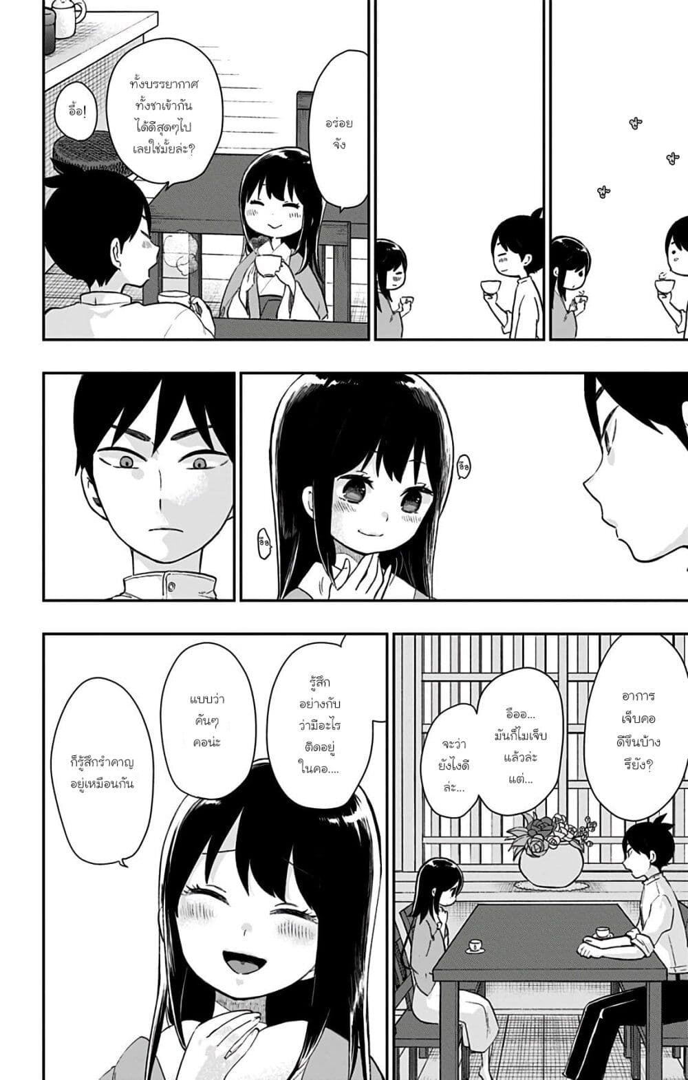 Shouwa Otome Otogibanashi เรื่องเล่าของสาวน้อย ยุคโชวะ page 7