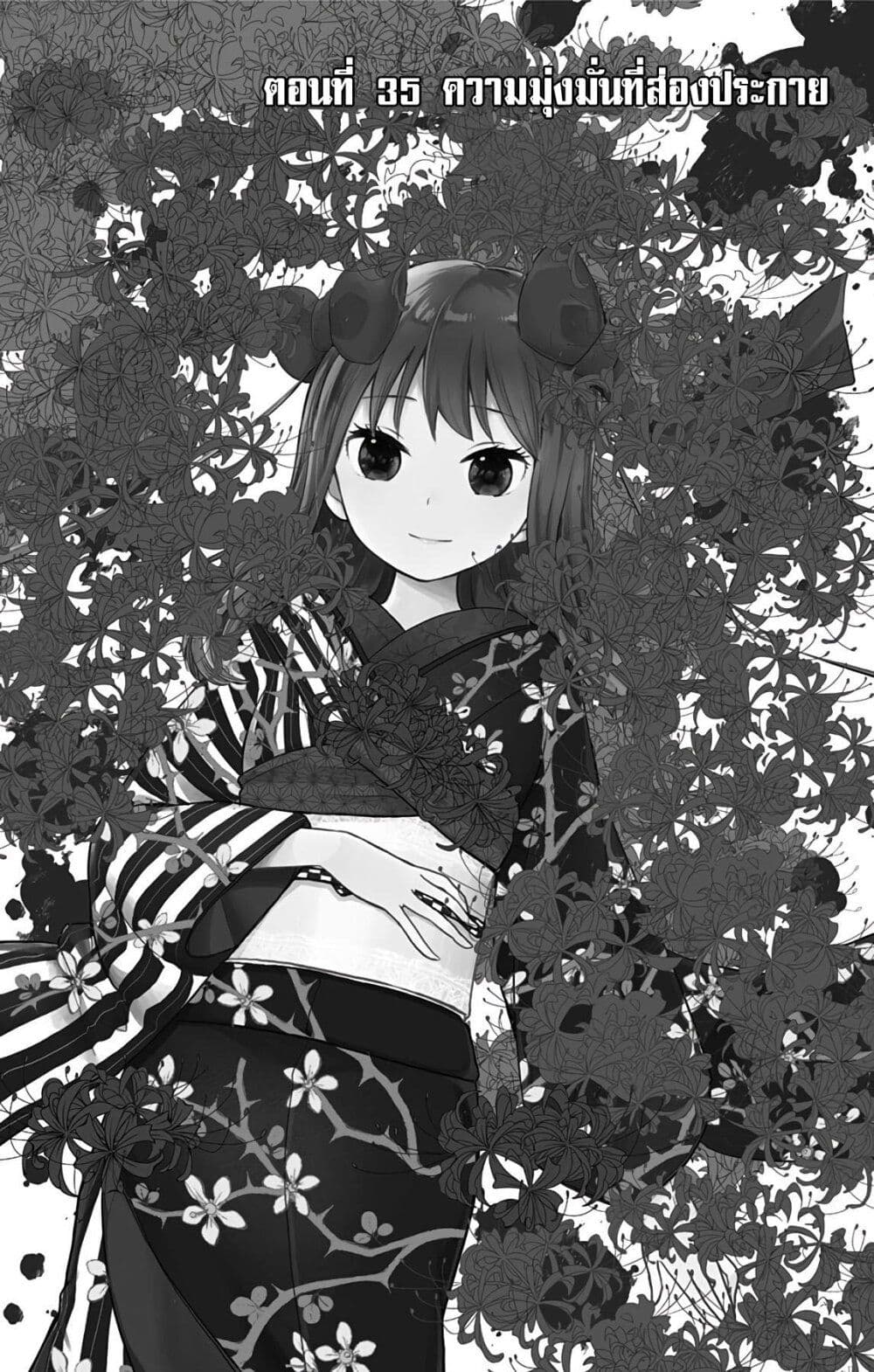 Shouwa Otome Otogibanashi เรื่องเล่าของสาวน้อย ยุคโชวะ page 1
