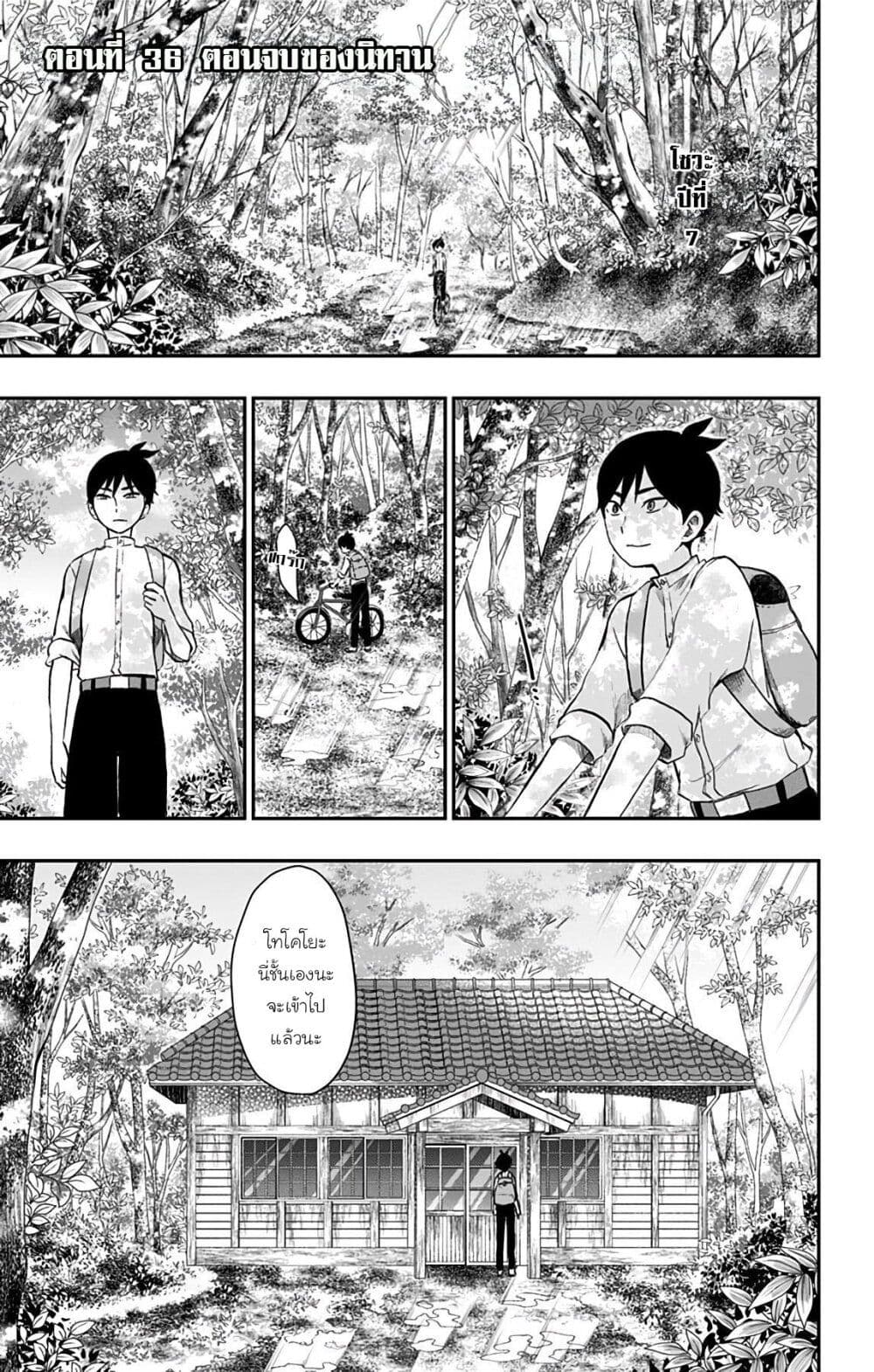 Shouwa Otome Otogibanashi เรื่องเล่าของสาวน้อย ยุคโชวะ page 1