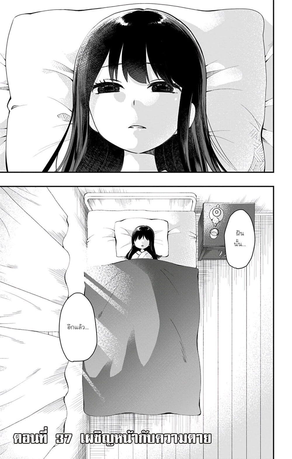 Shouwa Otome Otogibanashi เรื่องเล่าของสาวน้อย ยุคโชวะ page 3