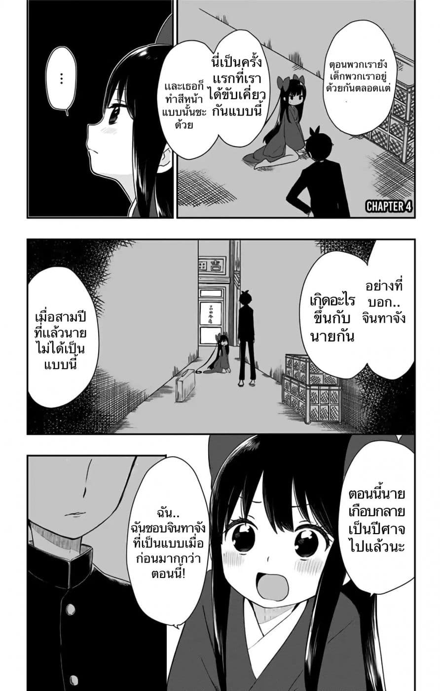 Shouwa Otome Otogibanashi เรื่องเล่าของสาวน้อย ยุคโชวะ page 1