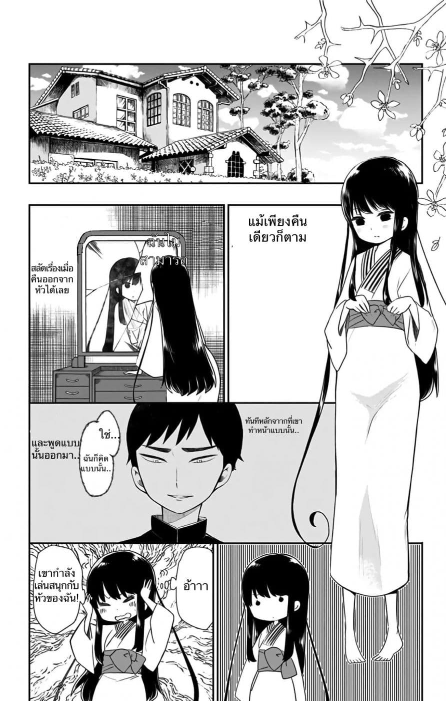 Shouwa Otome Otogibanashi เรื่องเล่าของสาวน้อย ยุคโชวะ page 4