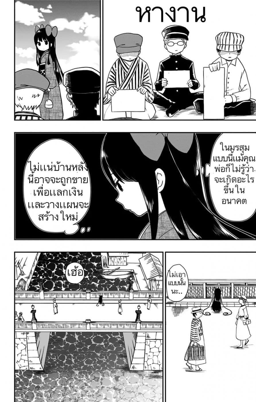 Shouwa Otome Otogibanashi เรื่องเล่าของสาวน้อย ยุคโชวะ page 10