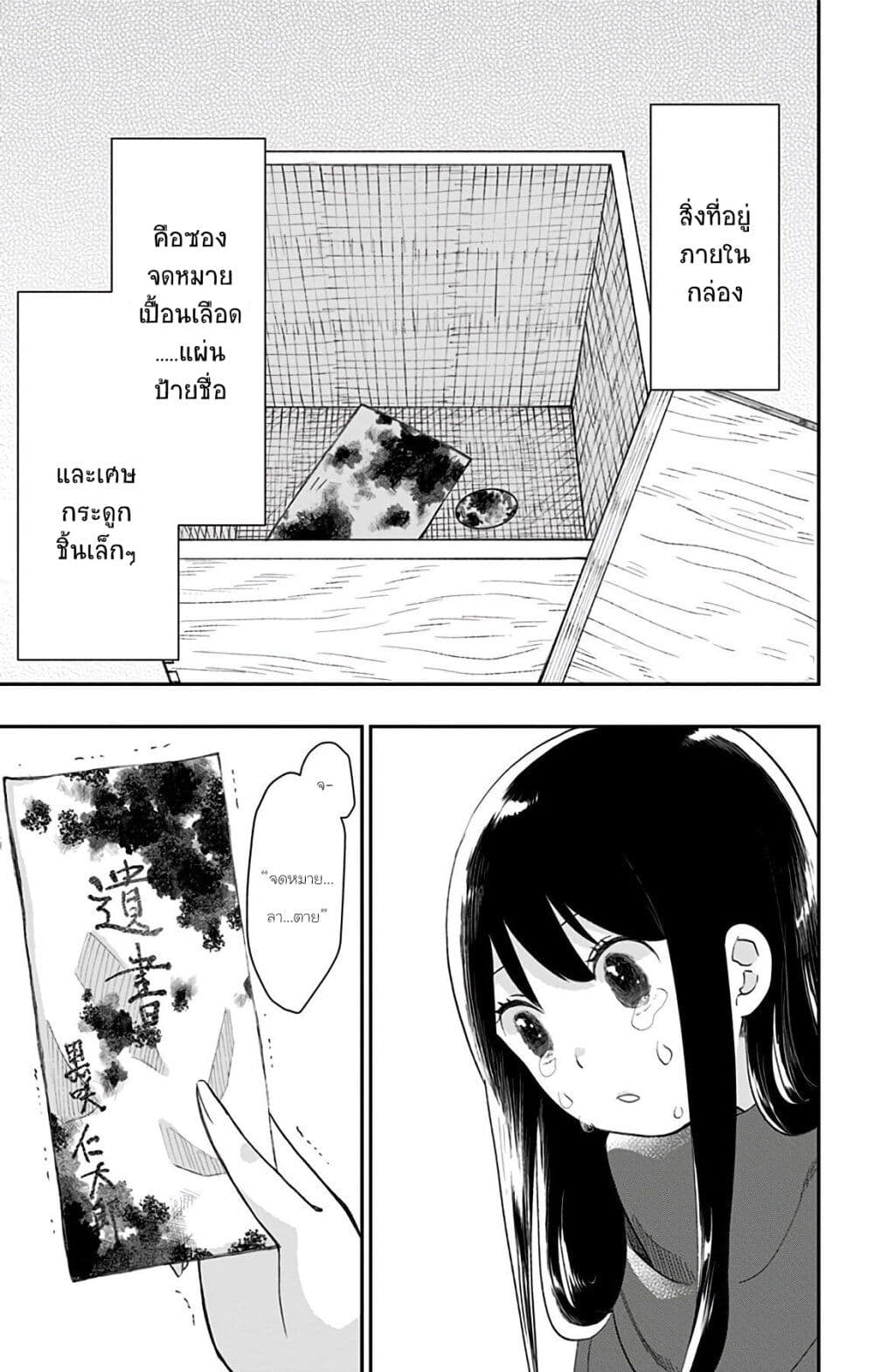 Shouwa Otome Otogibanashi เรื่องเล่าของสาวน้อย ยุคโชวะ page 1