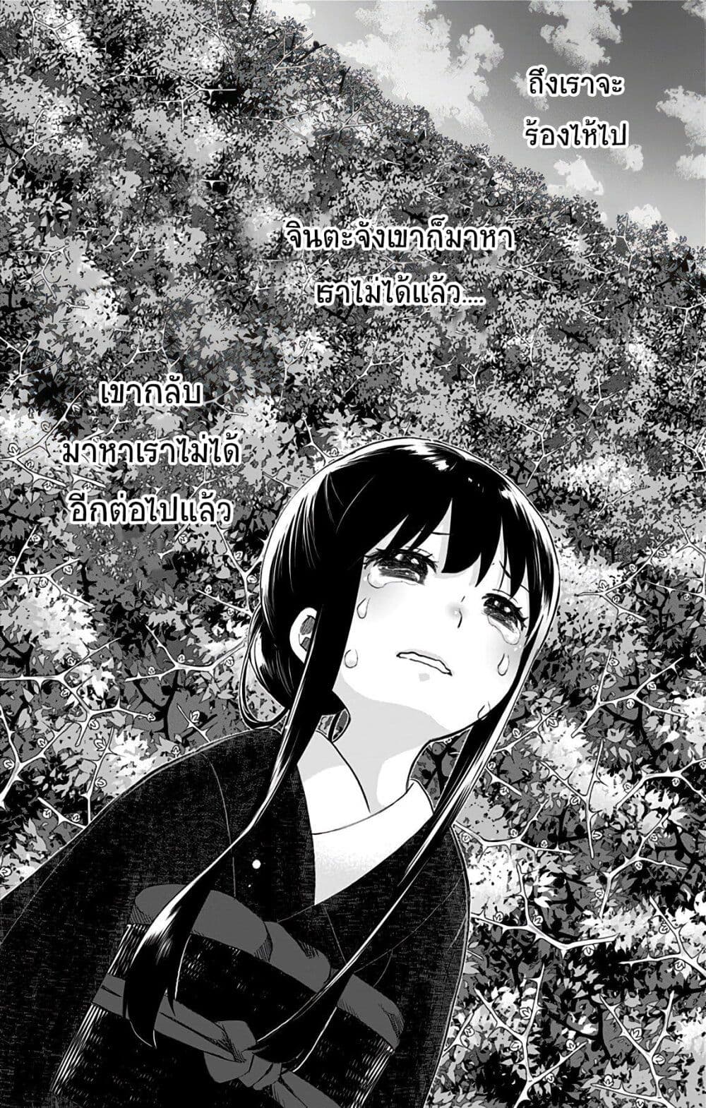 Shouwa Otome Otogibanashi เรื่องเล่าของสาวน้อย ยุคโชวะ page 10