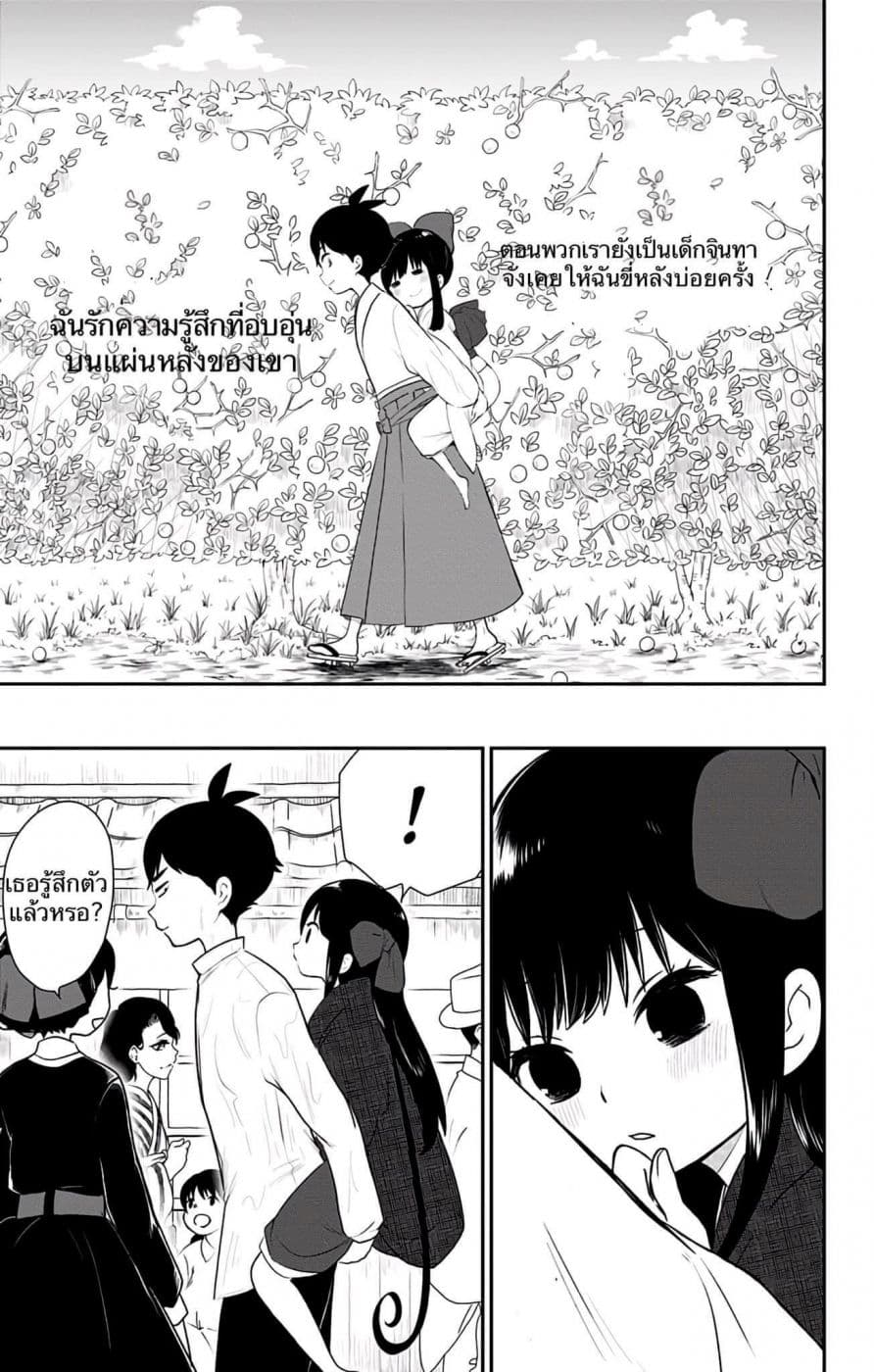 Shouwa Otome Otogibanashi เรื่องเล่าของสาวน้อย ยุคโชวะ page 1