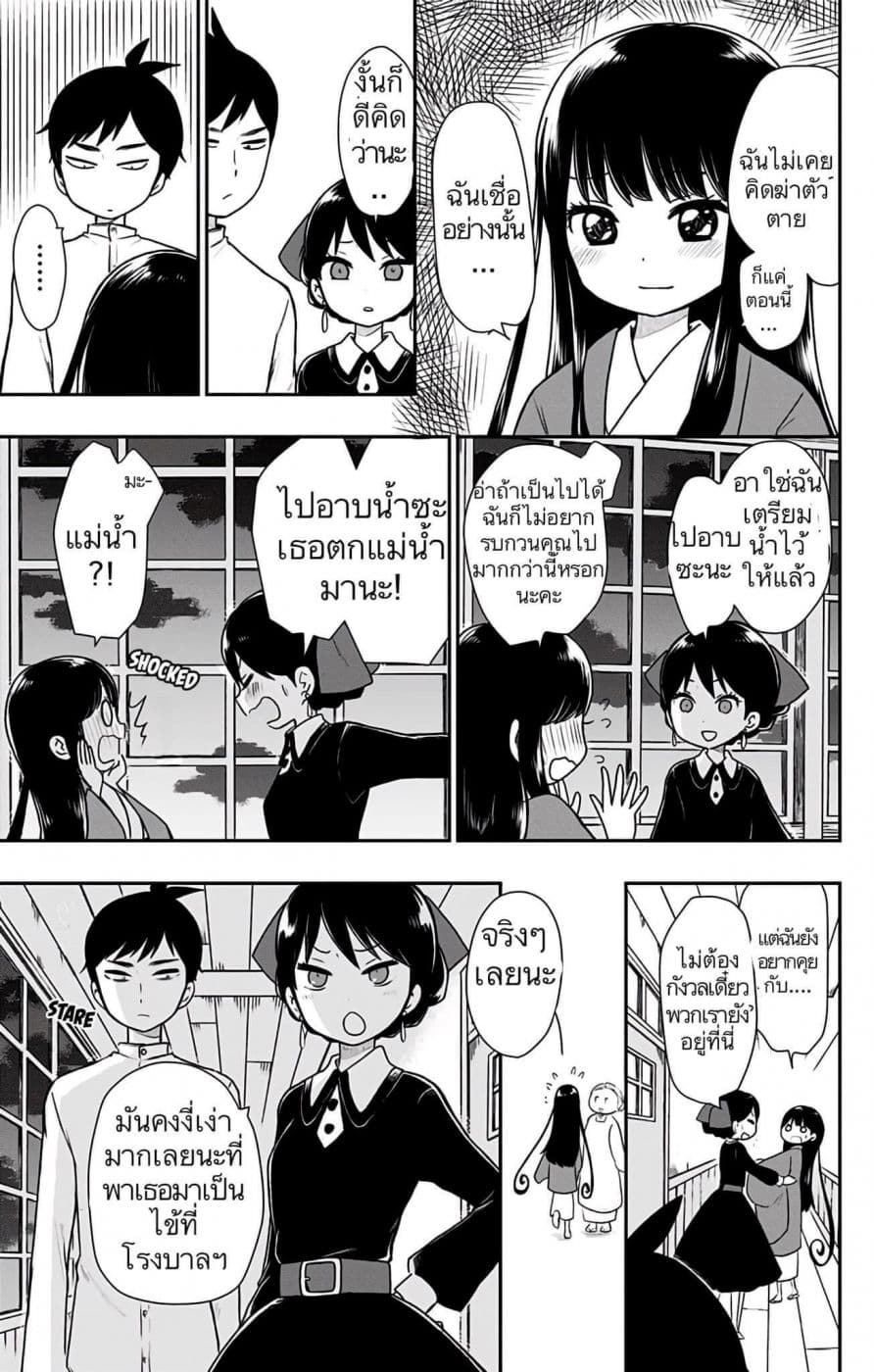 Shouwa Otome Otogibanashi เรื่องเล่าของสาวน้อย ยุคโชวะ page 7
