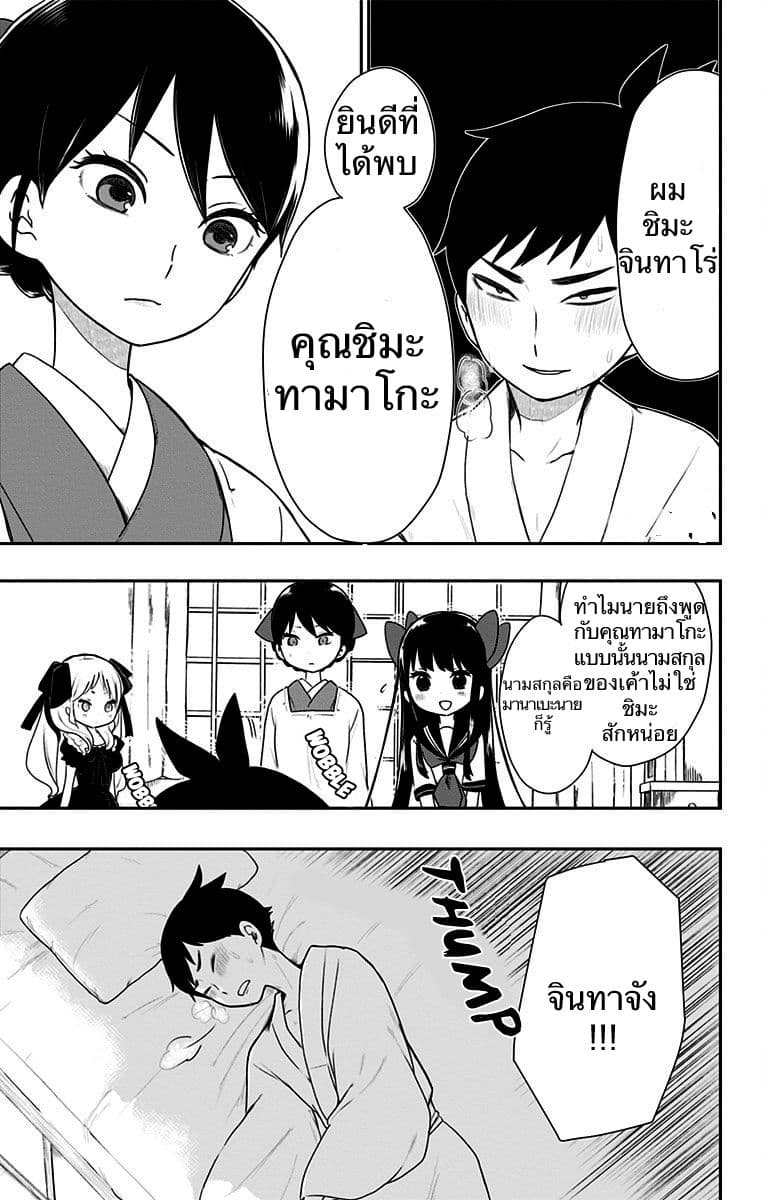 Shouwa Otome Otogibanashi เรื่องเล่าของสาวน้อย ยุคโชวะ page 1