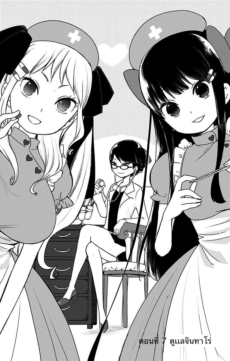 Shouwa Otome Otogibanashi เรื่องเล่าของสาวน้อย ยุคโชวะ page 3