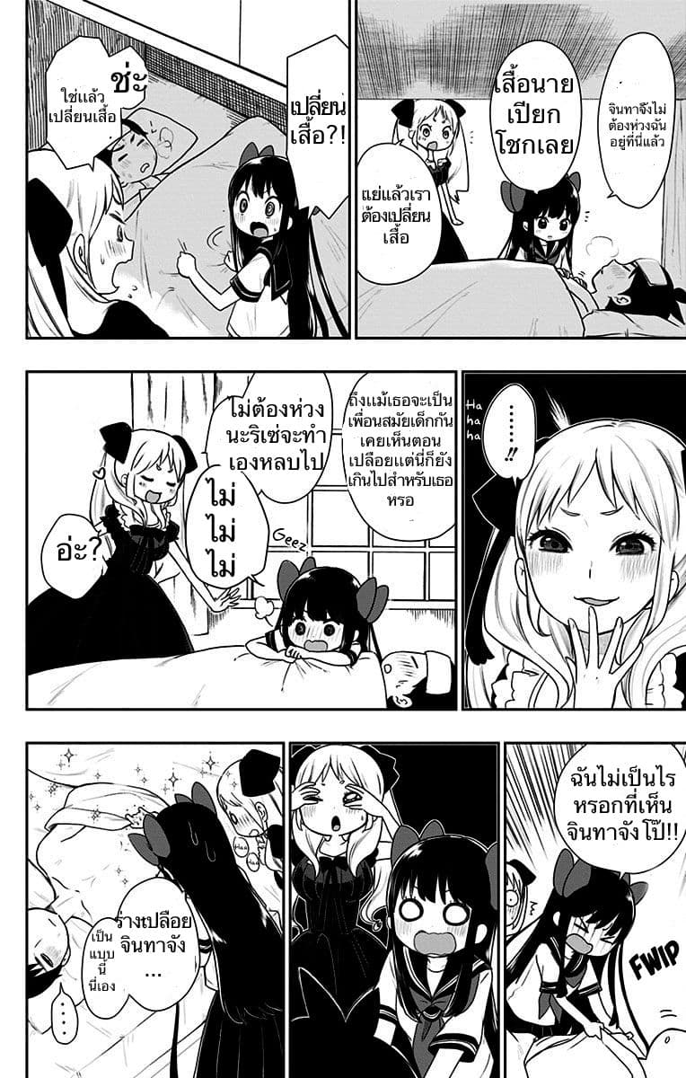 Shouwa Otome Otogibanashi เรื่องเล่าของสาวน้อย ยุคโชวะ page 6