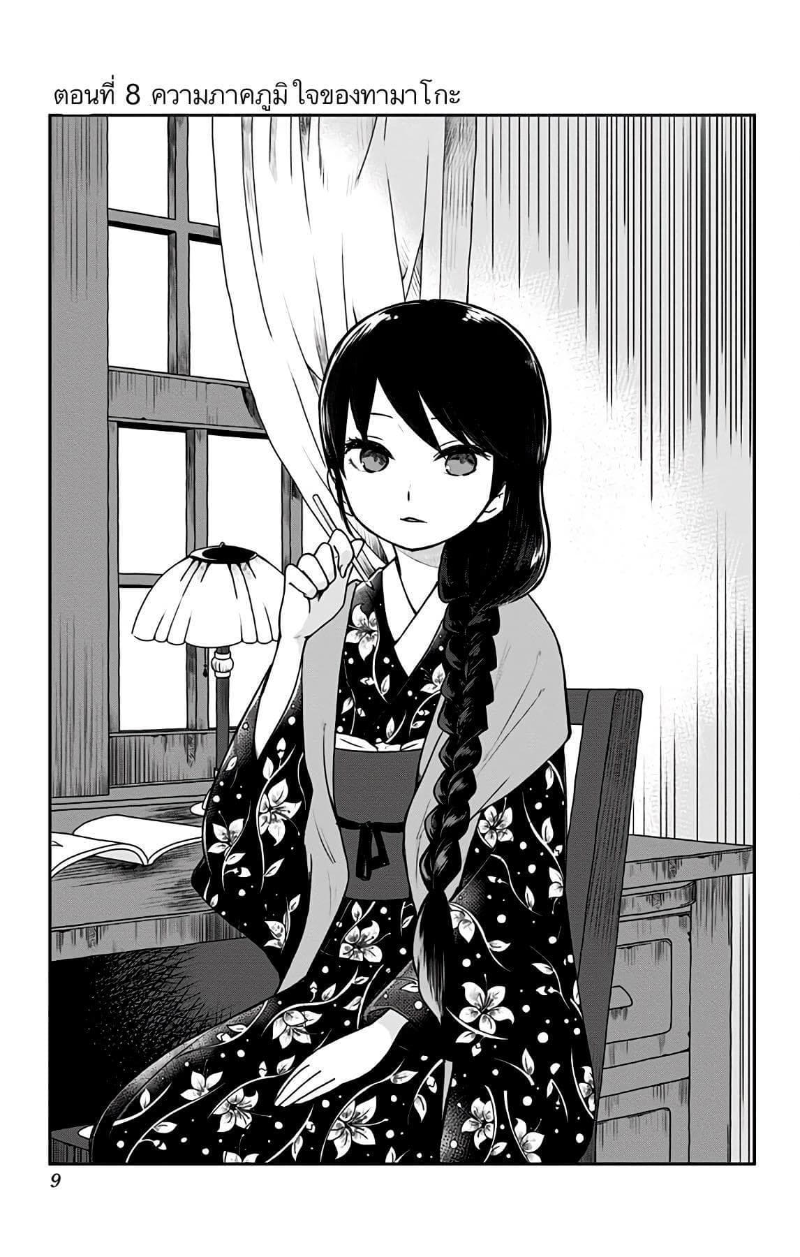 Shouwa Otome Otogibanashi เรื่องเล่าของสาวน้อย ยุคโชวะ page 3