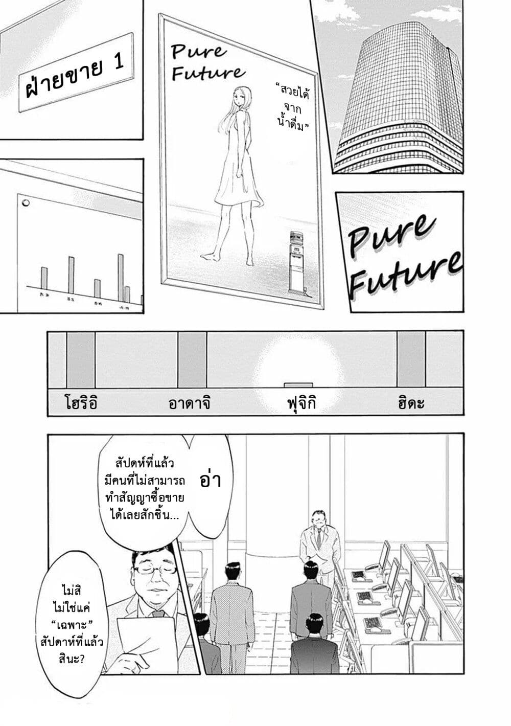 Shrink: Seishinkai Yowai page 7